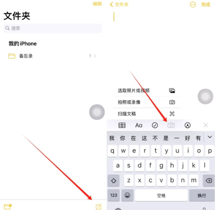 长葛苹果维修网点分享怎么使用iPhone备忘录扫描证件 