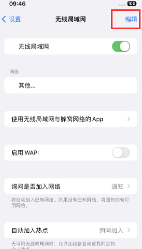 长葛苹果Wifi维修分享iPhone怎么关闭公共网络WiFi自动连接 