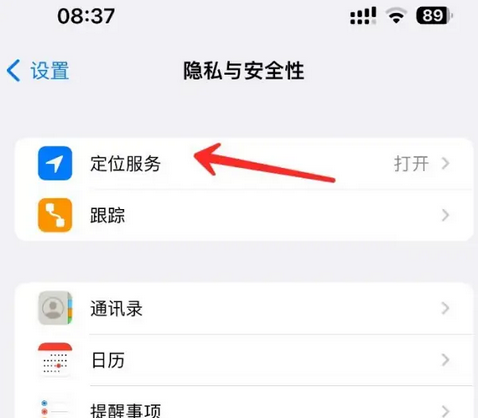 长葛苹果客服中心分享iPhone 输入“发现石油”触发定位 