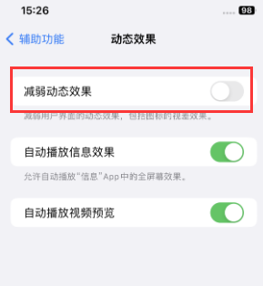 长葛苹果售后维修点分享苹果iPhone如何隐藏dock栏 