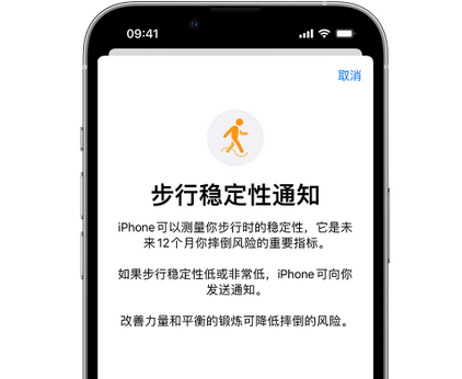 长葛iPhone手机维修如何在iPhone开启'步行稳定性通知' 