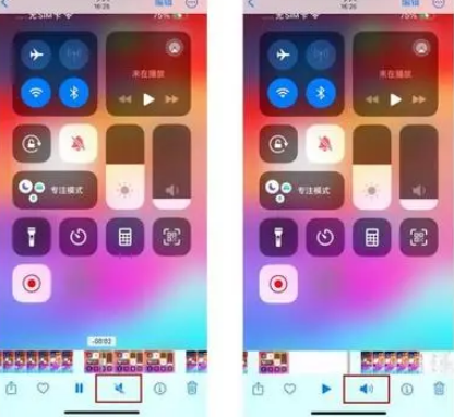 长葛苹果15维修网点分享iPhone15录屏没有声音怎么办 