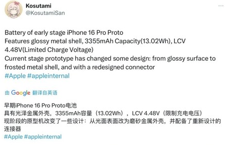 长葛苹果16pro维修分享iPhone 16Pro电池容量怎么样