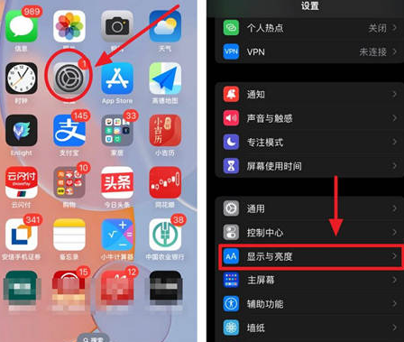 长葛苹果15换屏服务分享iPhone15屏幕常亮怎么办