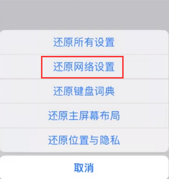 长葛苹果无线网维修店分享iPhone无线局域网无法开启怎么办 