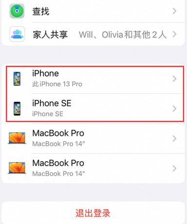 长葛苹长葛果维修网点分享iPhone如何查询序列号