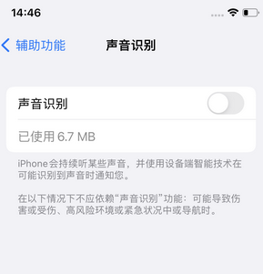 长葛苹果锁屏维修分享iPhone锁屏时声音忽大忽小调整方法