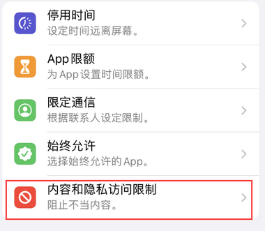 长葛appleID维修服务iPhone设置中Apple ID显示为灰色无法使用