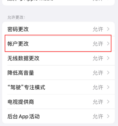 长葛appleID维修服务iPhone设置中Apple ID显示为灰色无法使用