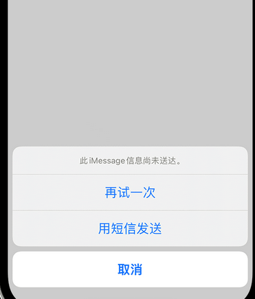 长葛apple维修iPhone上无法正常发送iMessage信息