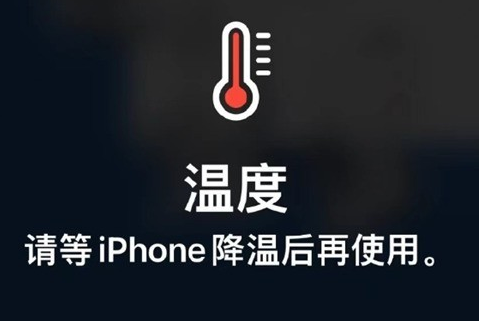 长葛苹果维修站分享iPhone手机发烫严重怎么办 