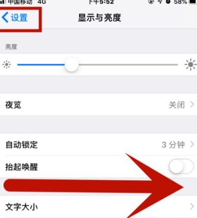 长葛苹果维修网点分享iPhone快速返回上一级方法教程 