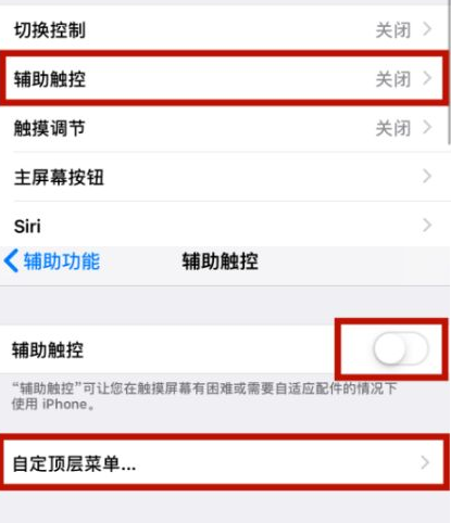 长葛苹长葛果维修网点分享iPhone快速返回上一级方法教程