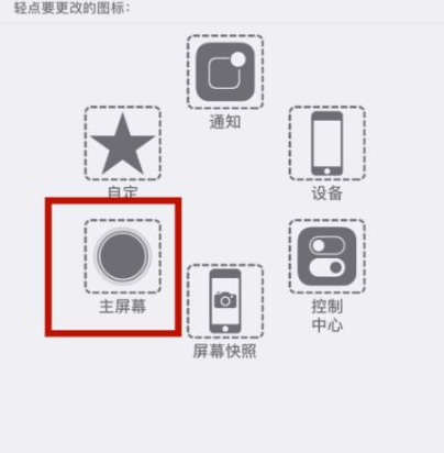 长葛苹长葛果维修网点分享iPhone快速返回上一级方法教程