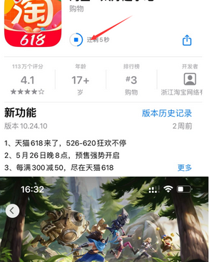 长葛苹果维修站分享如何查看App Store软件下载剩余时间 