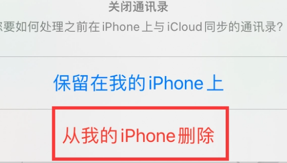 长葛苹果14维修站分享iPhone14如何批量删除联系人