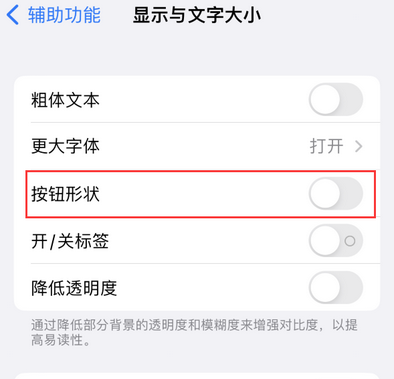 长葛苹果换屏维修分享iPhone屏幕上出现方块按钮如何隐藏