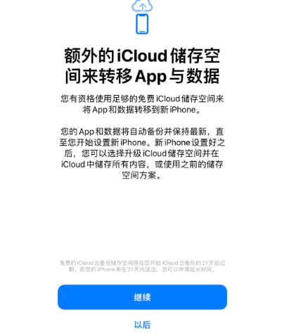 长葛苹果14维修网点分享iPhone14如何增加iCloud临时免费空间