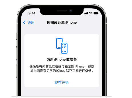 长葛苹果14维修网点分享iPhone14如何增加iCloud临时免费空间