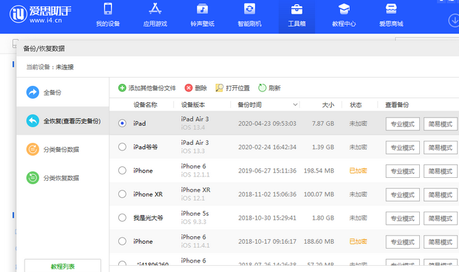 长葛苹果14维修网点分享iPhone14如何增加iCloud临时免费空间