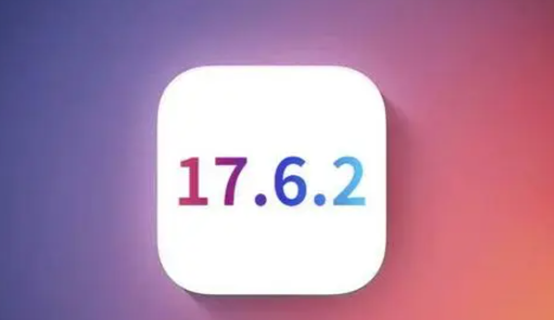 长葛苹果维修店铺分析iOS 17.6.2即将发布 