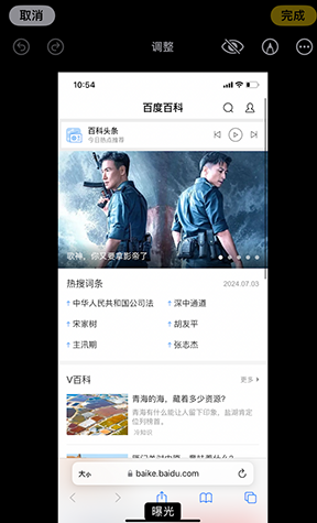 长葛iPhone维修服务分享iPhone怎么批量修图