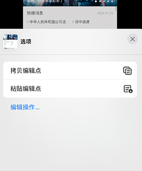 长葛iPhone维修服务分享iPhone怎么批量修图 