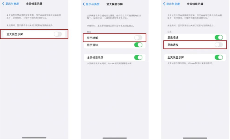 长葛苹果14Pro维修分享iPhone14Pro息屏显示时间设置方法 