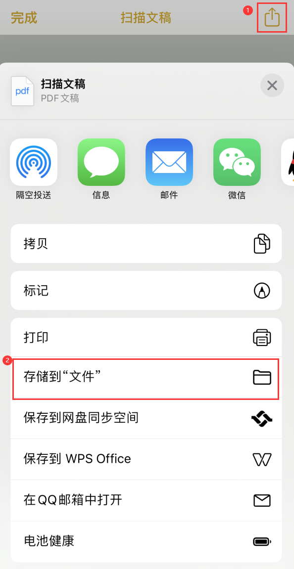 长葛iPhone14维修站点分享苹果14通过手机将纸质文件转为电子档 