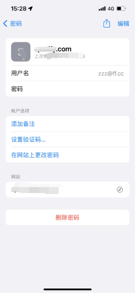 长葛苹果14服务点分享iPhone14忘记APP密码快速找回方法 