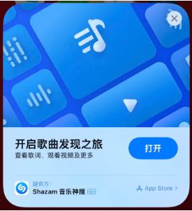 长葛苹果14维修站分享iPhone14音乐识别功能使用方法 