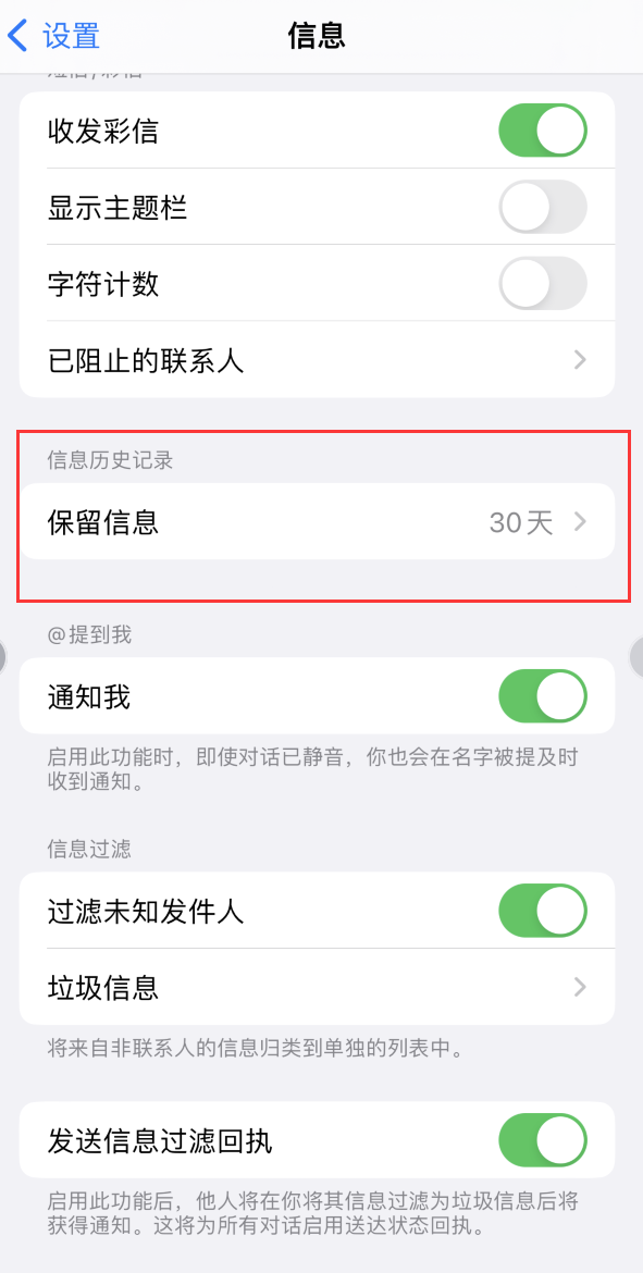 长葛Apple维修如何消除iOS16信息应用出现红色小圆点提示 