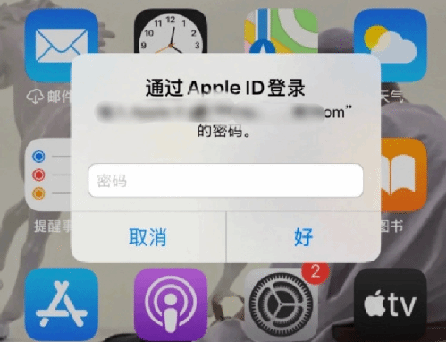 长葛苹果设备维修分享无故多次要求输入AppleID密码怎么办 