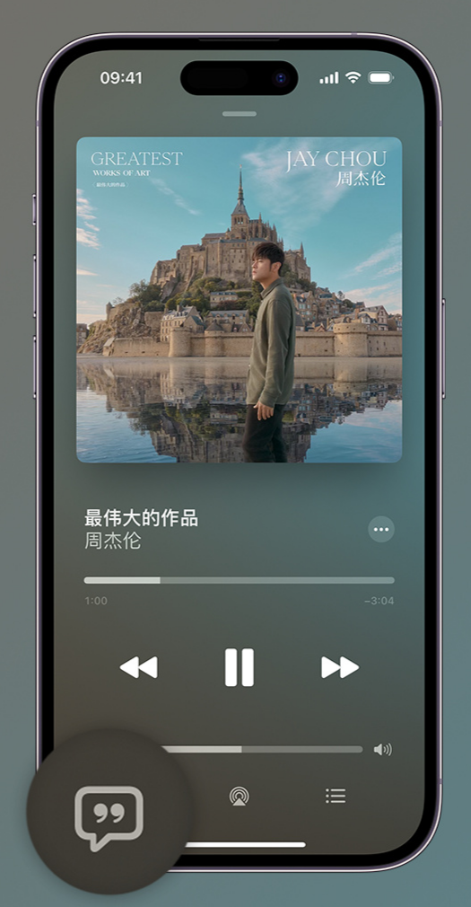 长葛iphone维修分享如何在iPhone上使用Apple Music全新唱歌功能 