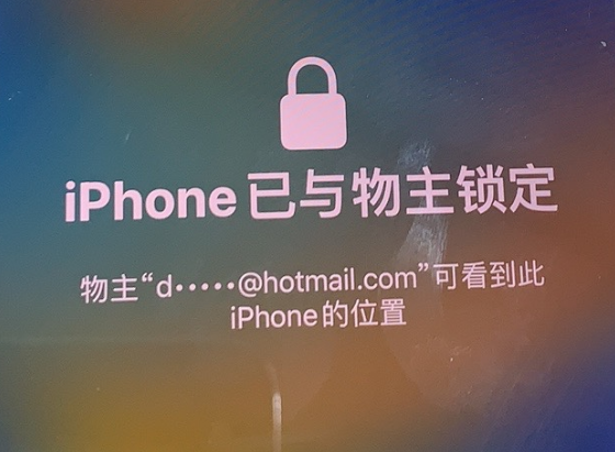 长葛苹果维修分享iPhone登录别人的ID被远程锁了怎么办? 