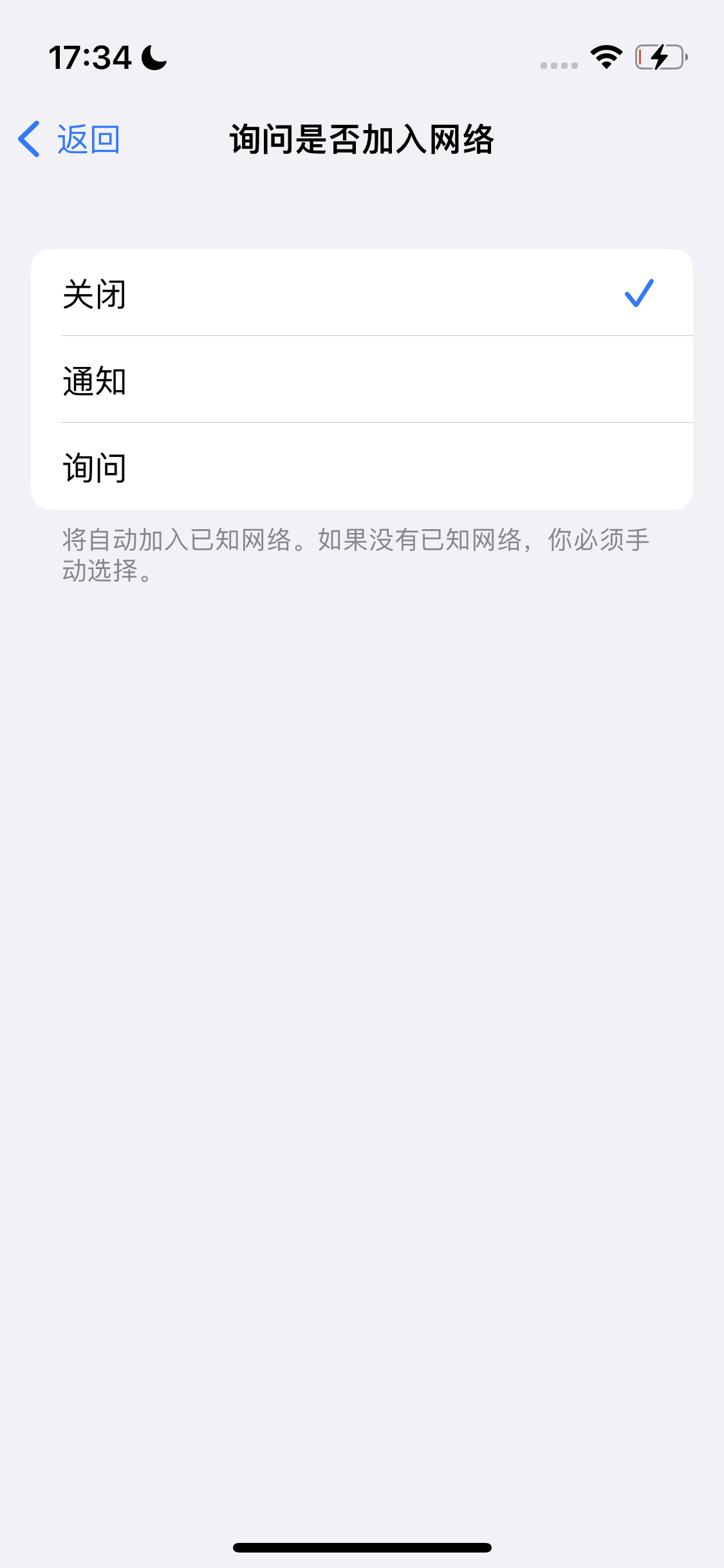 长葛苹果手机维修分享:iPhone 14如何自动关闭Wi-Fi连接? 