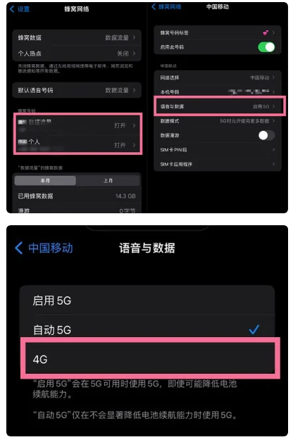 长葛苹果手机维修分享iPhone14如何切换4G/5G? iPhone14 5G网络切换方法 