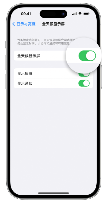 长葛苹果14维修店分享如何自定义 iPhone 14 Pro 常亮显示屏 