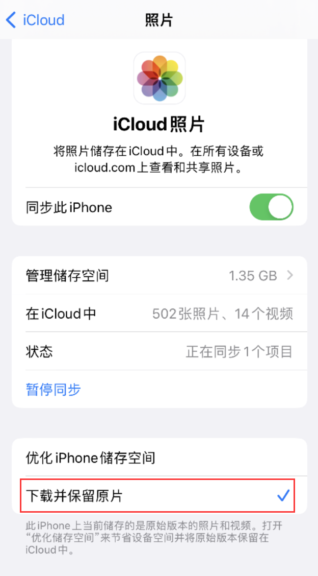 长葛苹果手机维修分享iPhone 无法加载高质量照片怎么办 