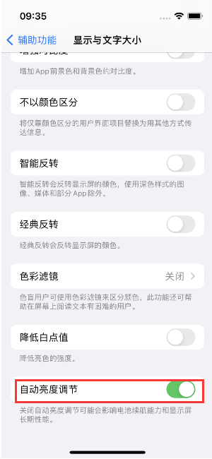 长葛苹果15维修店分享iPhone 15 Pro系列屏幕亮度 