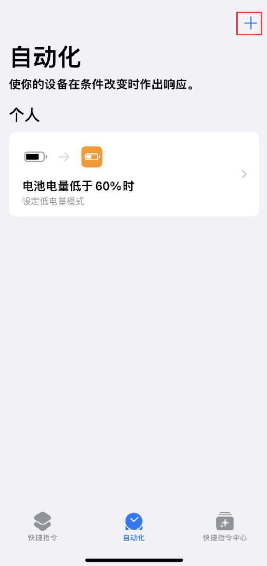 长葛苹果手机维修分享小技巧：iPhone 电量不足，可设置自定义语音 