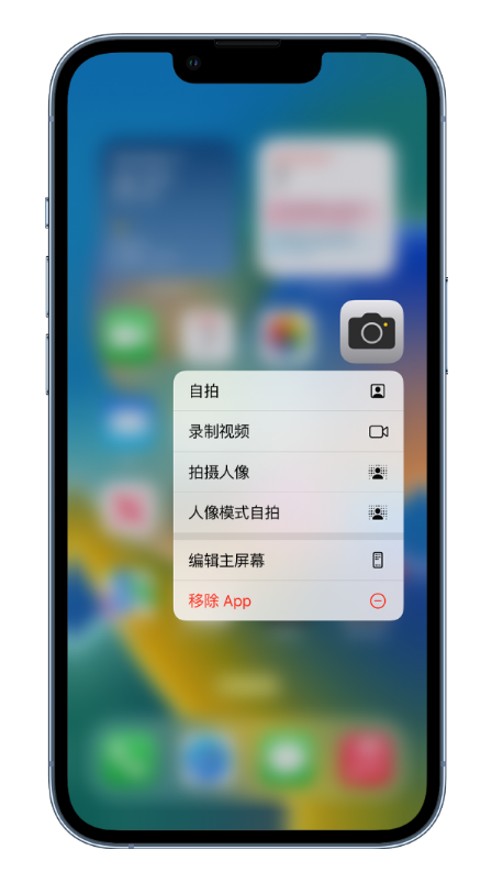 长葛苹果14维修店分享小技巧：iPhone 14 执行这些操作，可快速打开常用功能 