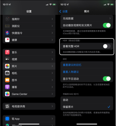 长葛苹果14维修店分享iPhone14 拍照太亮的解决方法 