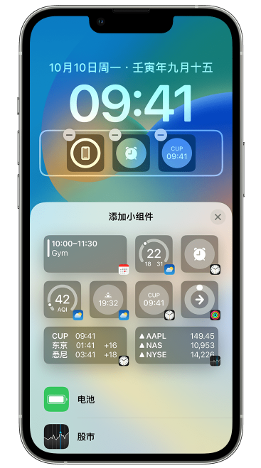 长葛苹果维修网点分享iOS 16 如何在锁屏上添加小组件？点击无响应如何解决？ 