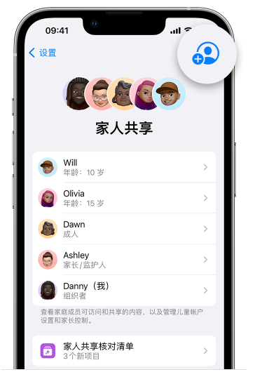 长葛苹果维修网点分享iOS 16 小技巧：通过“家人共享”为孩子创建 Apple ID 