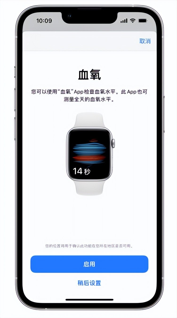 长葛苹果14维修店分享使用iPhone 14 pro测血氧的方法 