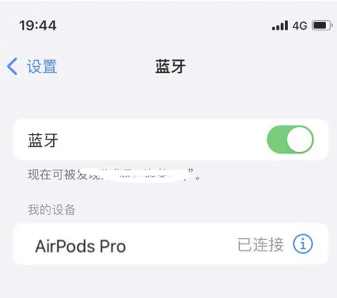 长葛苹果维修网点分享AirPods Pro连接设备方法教程 