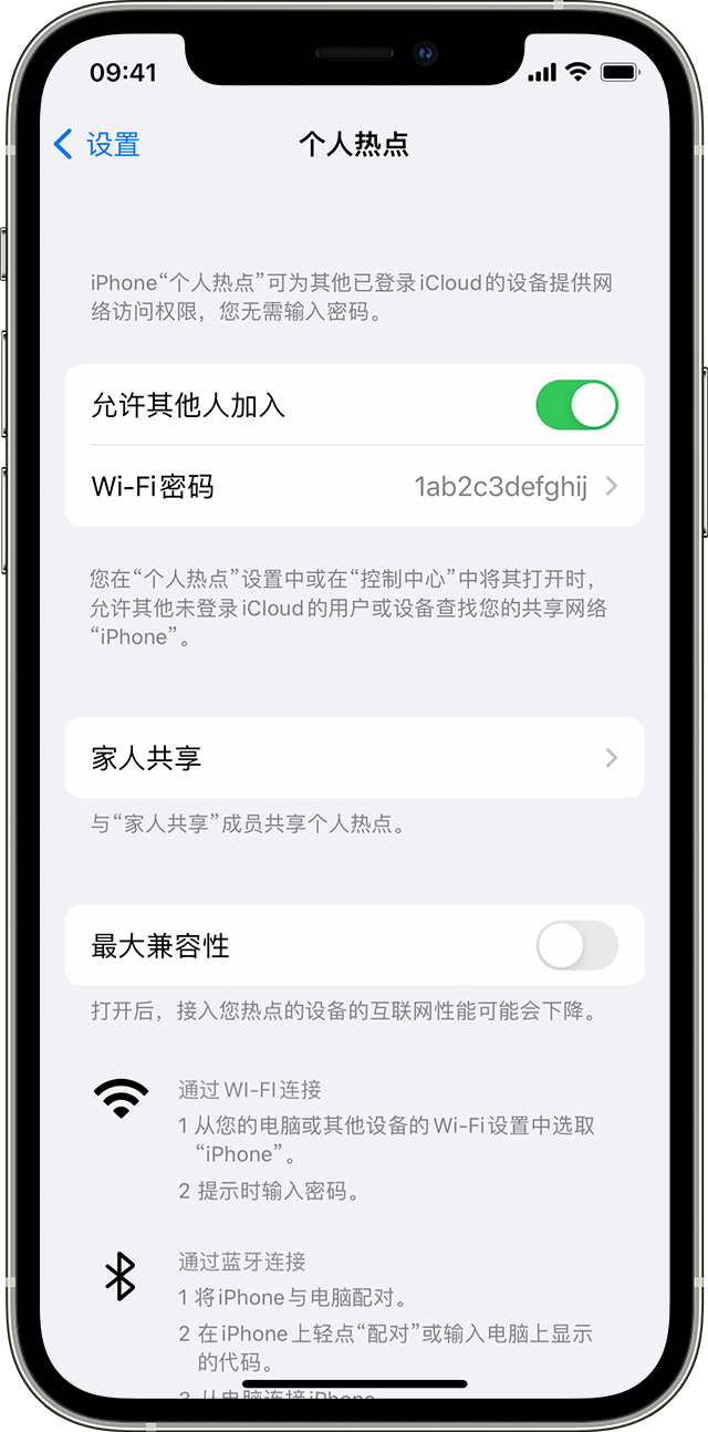 长葛苹果14维修分享iPhone 14 机型无法开启或使用“个人热点”怎么办 