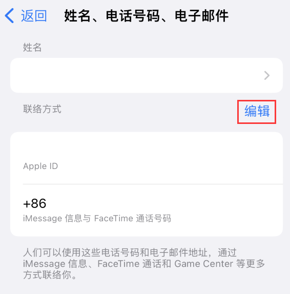 长葛苹果手机维修点分享iPhone 上更新 Apple ID的方法 