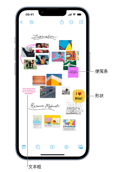 长葛苹果服务点分享在 iPhone 上创建和管理”无边记”看板的新功能 